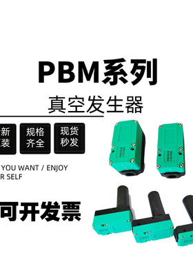 小型迷你大流量真空发生器机械手PBM-PBX5/10/20/30-A-B-C