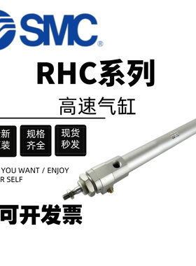 SMC高速气缸RHCL/RHC/RHCB/RHCG20/25/32/40-750/800/850/900/950