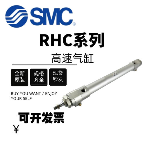 SMC高速气缸RHCL/RHC/RHCB/RHCG20/25/32/40-750/800/850/900/950