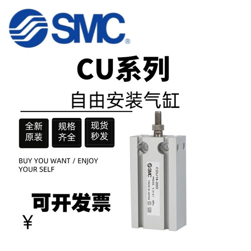 SMC自由安装气缸CU/CDU6/10/16/20/25/32-5/10/20D CDUJ/CDUK