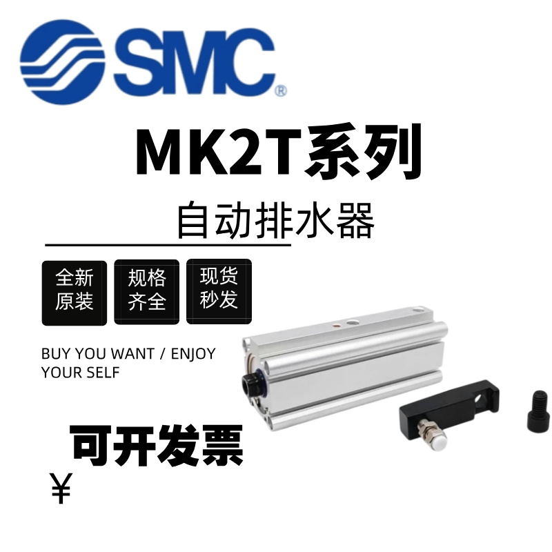 SMC回转夹紧气缸MK2TB32-25-63-20-50-40-10L-20L-50L/R-10R-20R