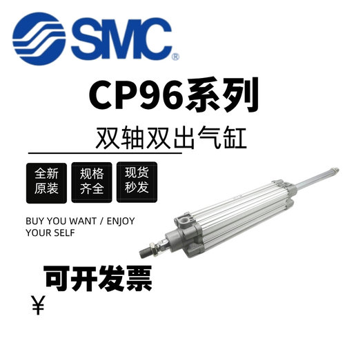 SMC双出气缸CP96SDB32/40/50/63/80/100-25-50-75-100-150-200-W