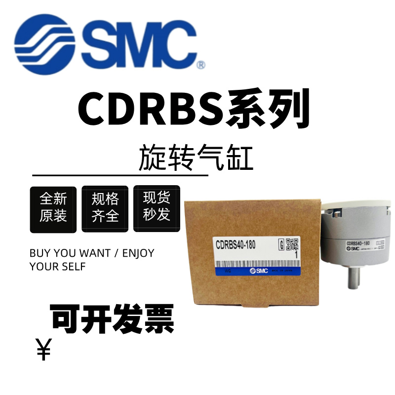 SMC叶片式旋转摆动气缸CRBS-CDRBS10-15-20-30-40-90-180-270