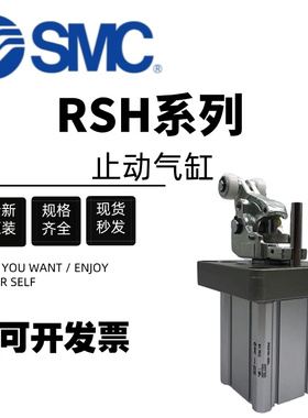 SMC流水线重载型阻挡气缸RSH20/32-RS1H50-RS1H63-RS1H80-RS2H50