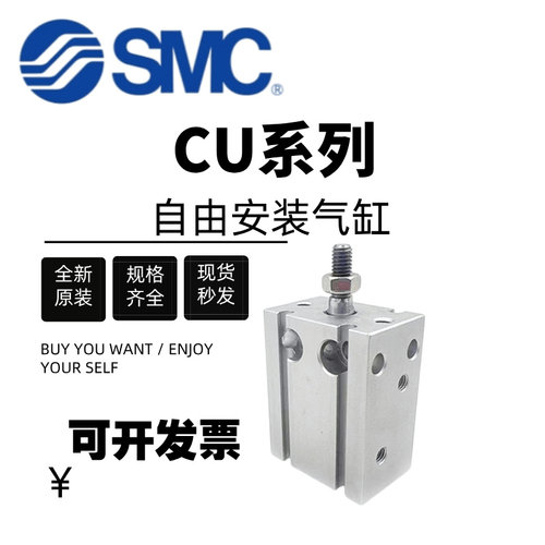 SMC气缸CU/CDU6/10/16/32-5-10-15-20-25-30-35-40-45-50-60-100D