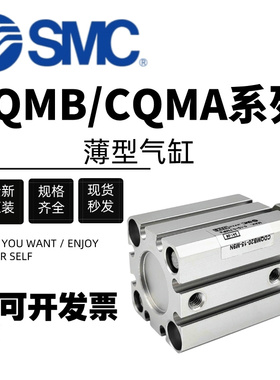 原装SMC三轴三杆薄型气缸CDQMB12/16/20/25/32/40/50/63-10/20/50