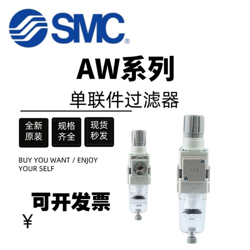 SMC气源处理器过滤器调压阀AW20/30/40-02BED/03BE/04BG/06D-N-B