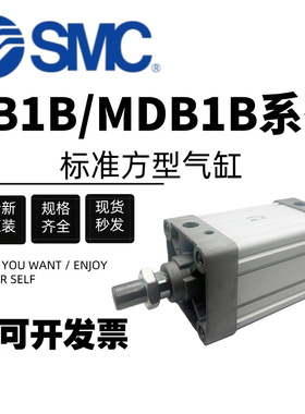 SMC标准方形气缸MB1B/MDB1B50/63-25-50-75-150-200-300-400-500Z