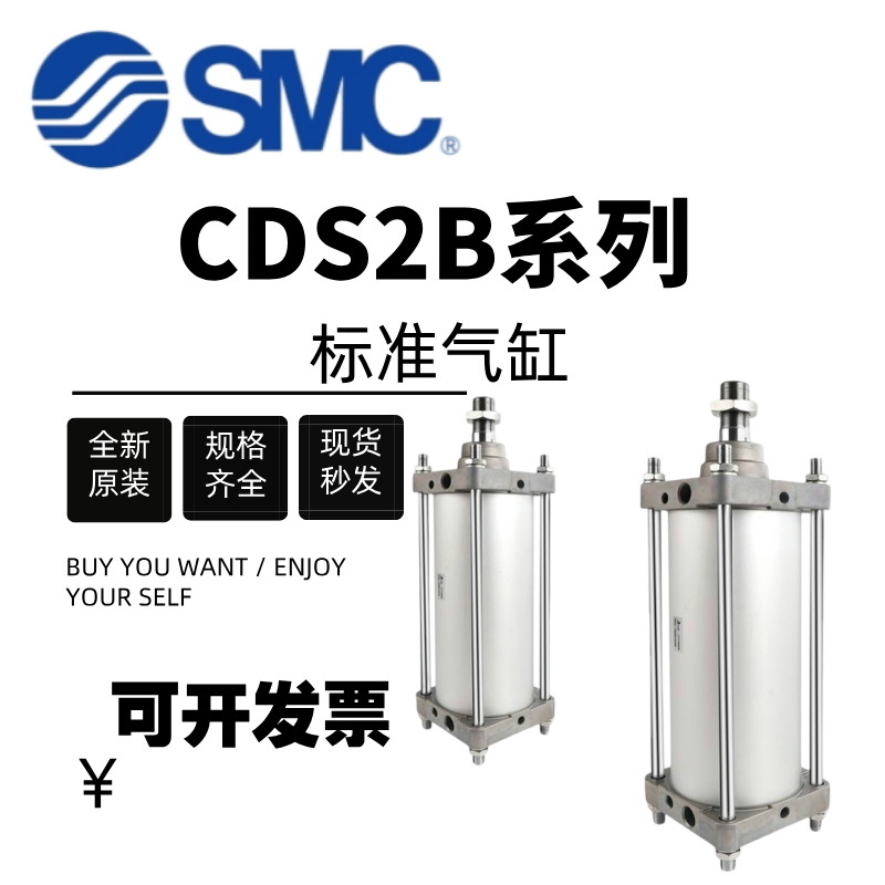 SMC大缸径气缸CDS2B125-140-160-50-100-200-175-125-45-80