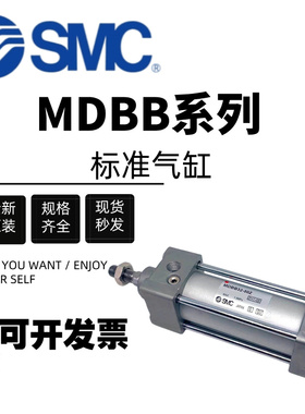 SMC标准气缸MDBL/MDBF/MDBC/MBB/MDBB32/40 -25-50-75-100-200Z