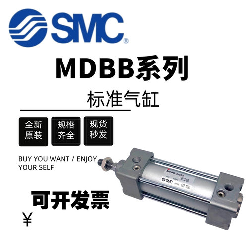 SMC标准气缸MDBL/MDBF/MDBC/MBB/MDBB32/40 -25-50-75-100-200Z
