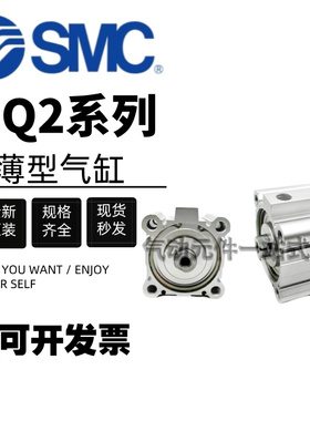 SMC薄型气缸CDQ2B/CQ2A/CQ2B140-10-15-25-30-50-75-100-125-150D