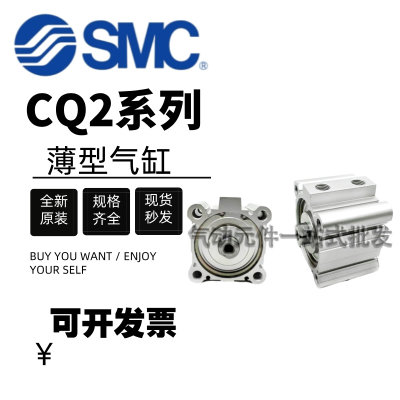 SMC薄型气缸CDQ2B/CQ2A/CQ2B140-10-15-25-30-50-75-100-125-150D
