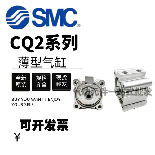 SMC薄型气缸CDQ2B/CQ2A/CQ2B125-10-15-25-30-50-75-100-150-200D