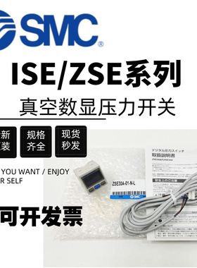SMC原装数显压力开关ISE30A/ZSE30AF-01-N-L/P/A/C/ML真空负压力