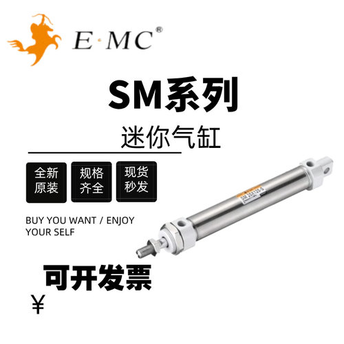 亿太诺EMC迷你气缸SM32X25X50X75X100X125X150X175X200-S-CM-U