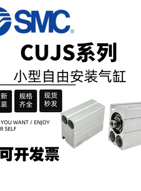 SMC自由安装气缸CUJS/CDUJS20-5D-10D-15D-20D-25D-30D-35D-40D-S