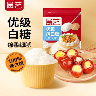 展艺绵白糖500g细绵白砂糖家用糖霜粉蛋糕重阳糕烘焙专用原材料