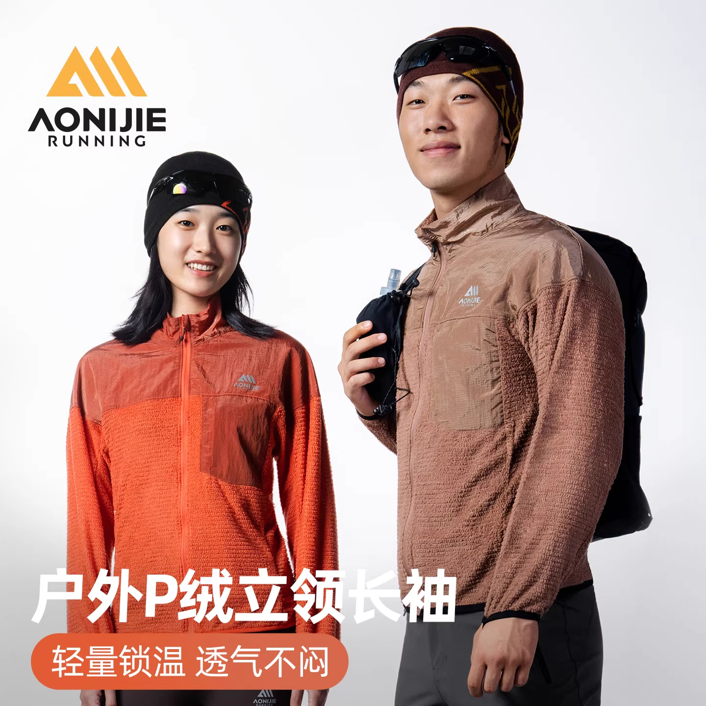 奥尼捷跑步外套秋冬立领夹克户外登山徒步软壳抓绒衣运动保暖上衣