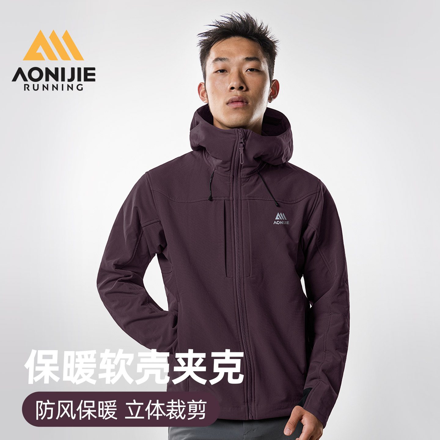 奥尼捷户外保暖软壳夹克加绒防泼水防风男士连帽冬季保暖外套