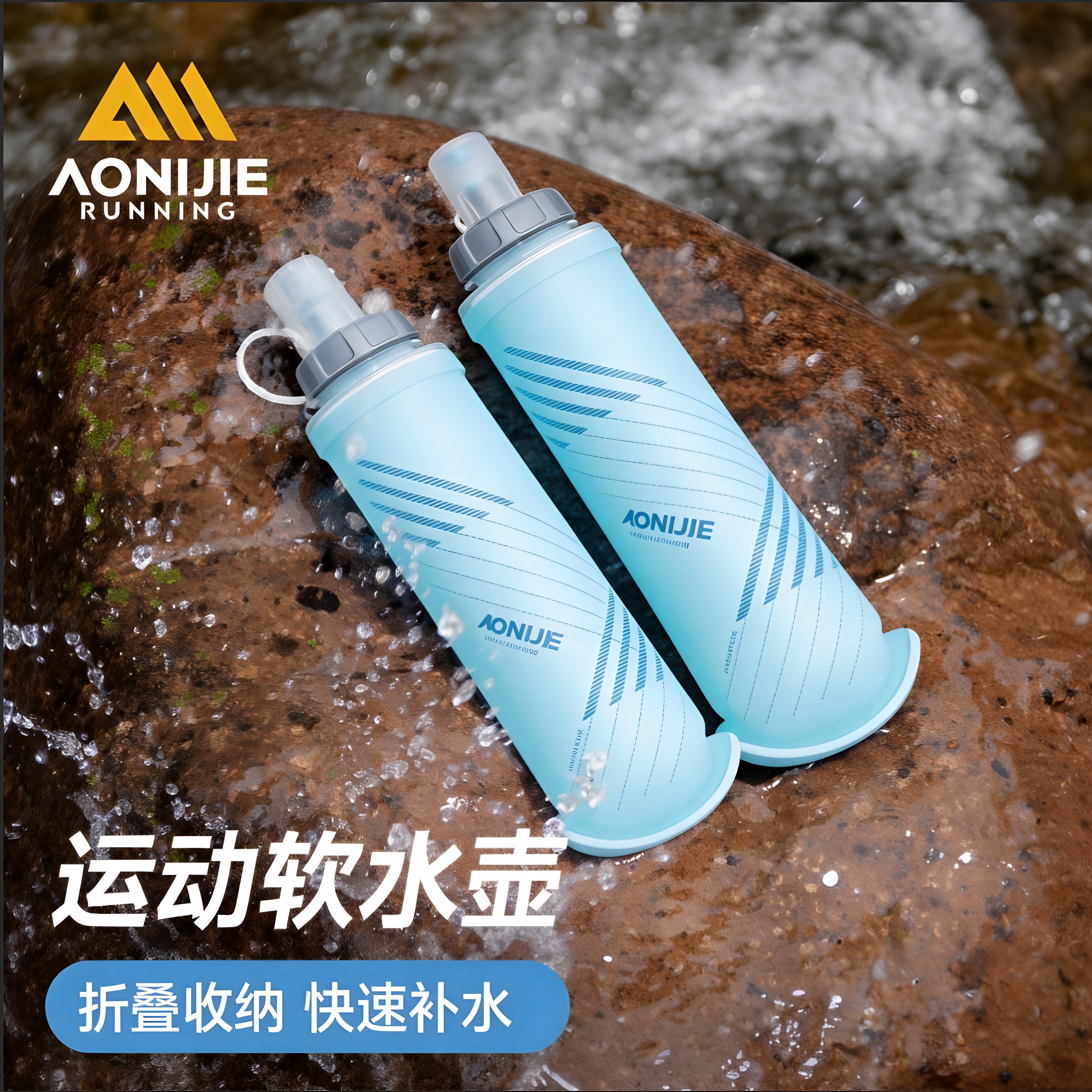 奥尼捷新款软水壶拉拔开关运动软水壶户外骑行越野TPU软水袋500ml图片