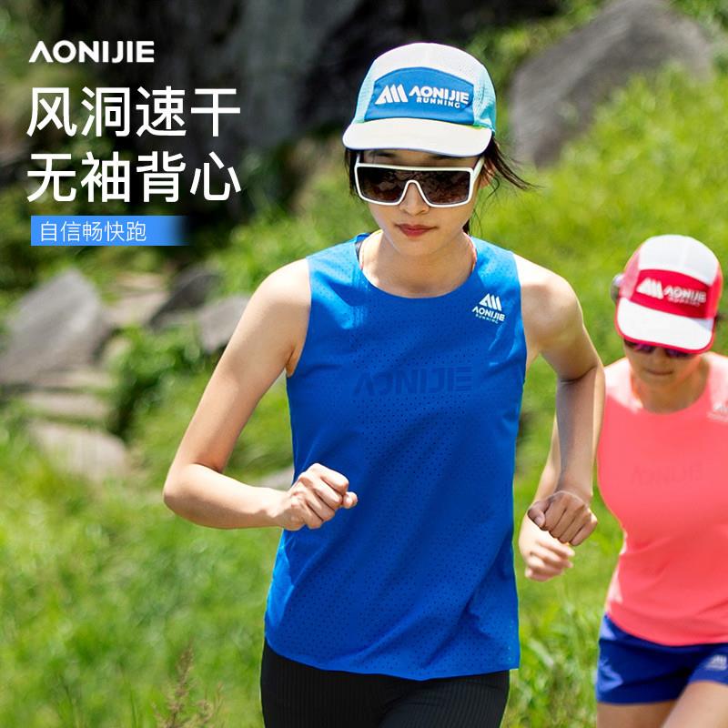 奥尼捷跑步风洞无袖背心女夏季透气马拉松速干衣户外运动坎肩T恤