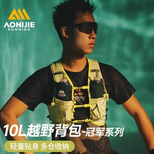 奥尼捷专业越野跑背包户外骑行登山徒步双肩包轻便水袋包越野背包