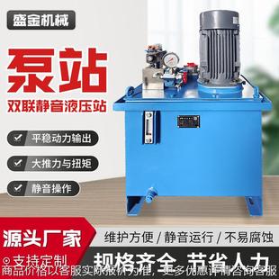带配电箱液压泵站 非标定制小型超高压液压站 冶金工程液压系统