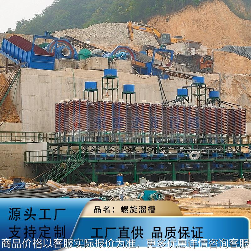 江西玻璃钢螺旋溜槽选煤尾矿富集溜槽型号选钨矿沙金耐磨螺旋叶片