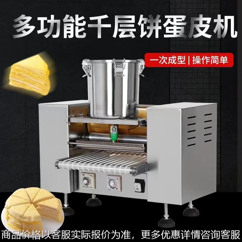 千层蛋糕机 全自动蛋糕皮机 千层蛋糕奶油抹面榴莲千层果酱涂抹机