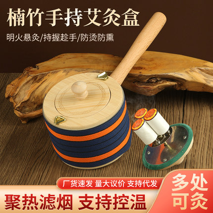 新款手持艾灸盒微烟家用艾灸罐艾灸器具竹木制全身通用防烫随身灸