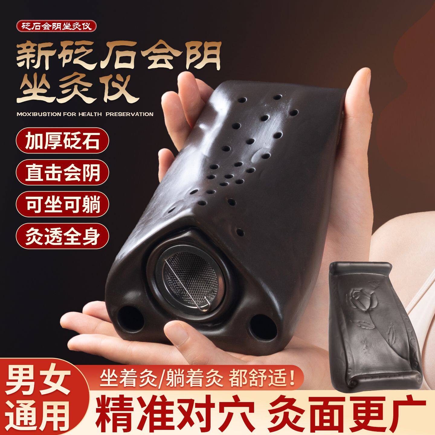 砭石会阴灸器私密艾灸坐灸仪家用熏蒸仪臀部私处艾灸罐美容院家用