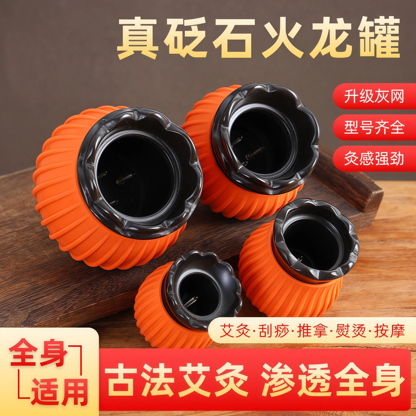 面部桃花灸火龙罐美容艾灸中医院同款砭石艾灸刮痧器具莲花口防烫