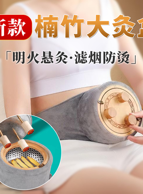 无烟艾灸热敷温灸宝艾灸盒随身灸腹部熏蒸仪器罐竹木制艾灸器具