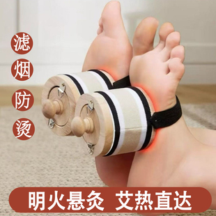 脚底艾灸盒木质随身灸颈部关节腿部滤烟艾灸盒家用艾灸筒温灸器具