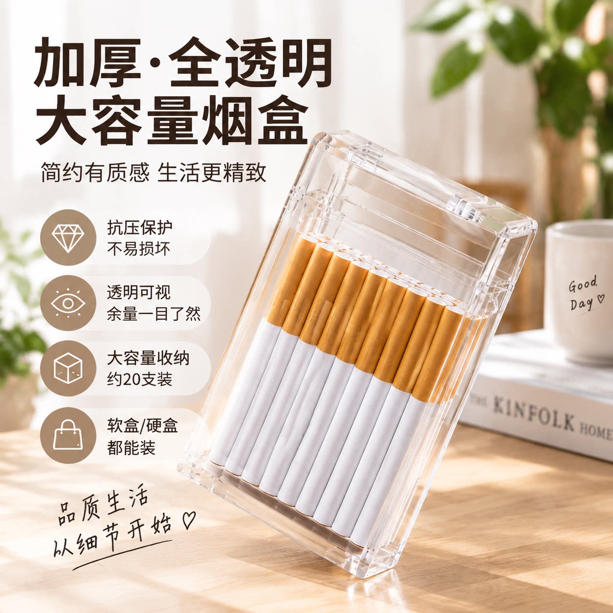软硬包通用香烟保护盒创意时尚