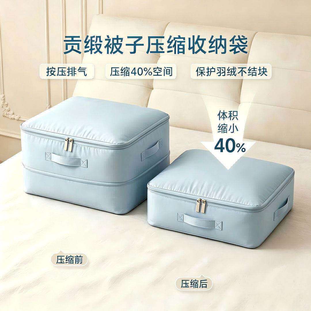 羽绒服被子衣物可压缩收纳袋