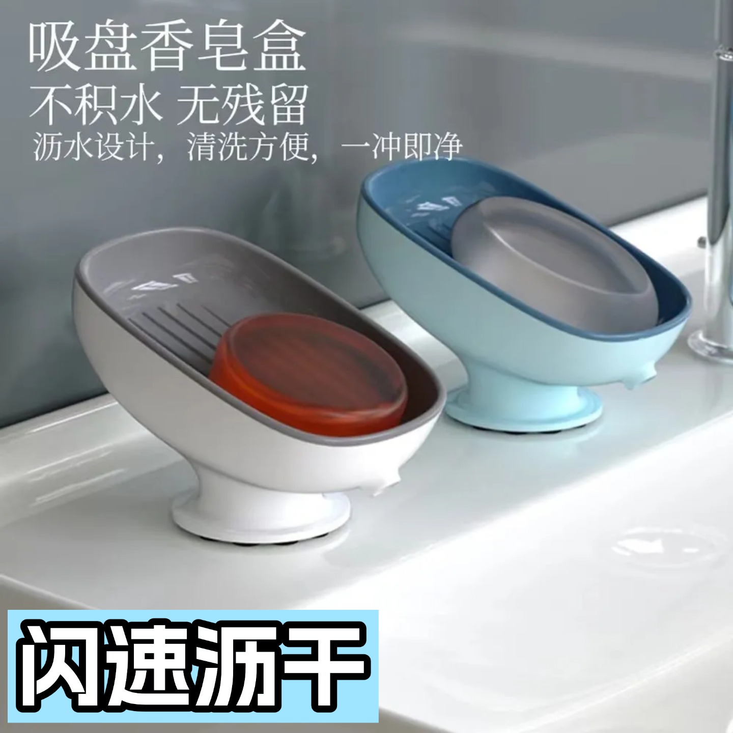 肥皂盒壁挂式免打孔吸盘香皂盒