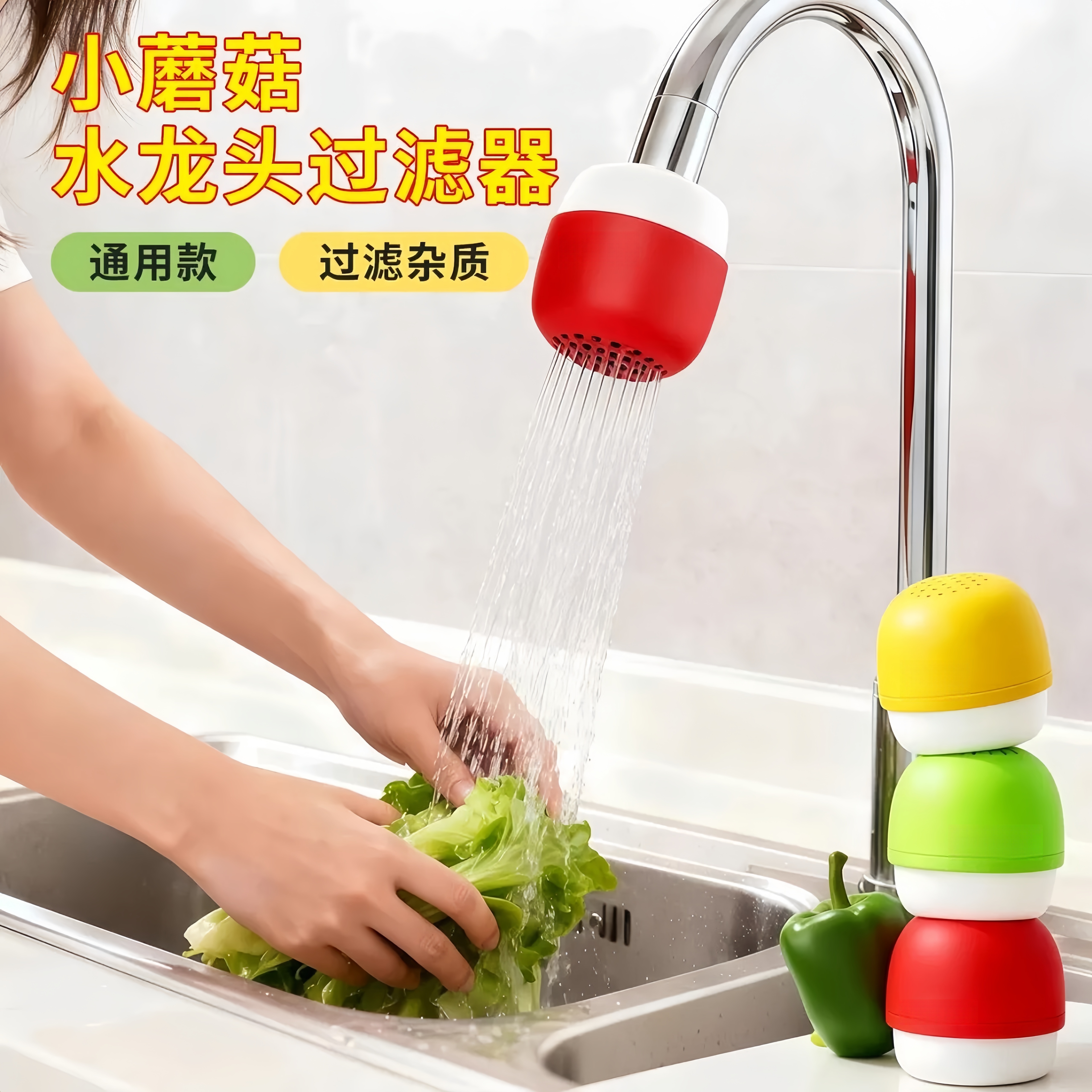 水龙头过滤器家用净水器