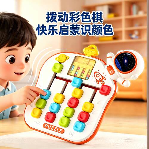 四色走位棋亲子益智专注力桌游