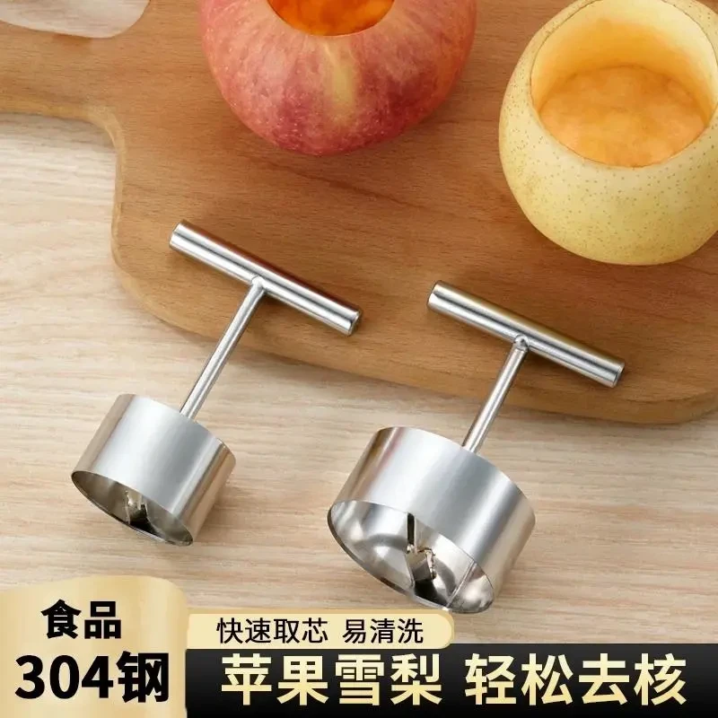 不锈钢雪梨挖孔器挖梨核神器炖梨模具苹果取芯器水果去核器,厨房/烹饪用具,水果分割器,淘宝优惠券,粉丝福利购,淘宝优惠卷