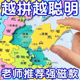 中国地图世界磁力拼图儿童2024新版益智6岁以上3d立体10玩具8一12