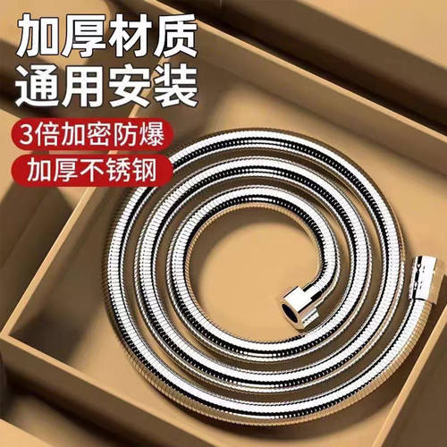 不锈钢防爆花洒软管加厚通用