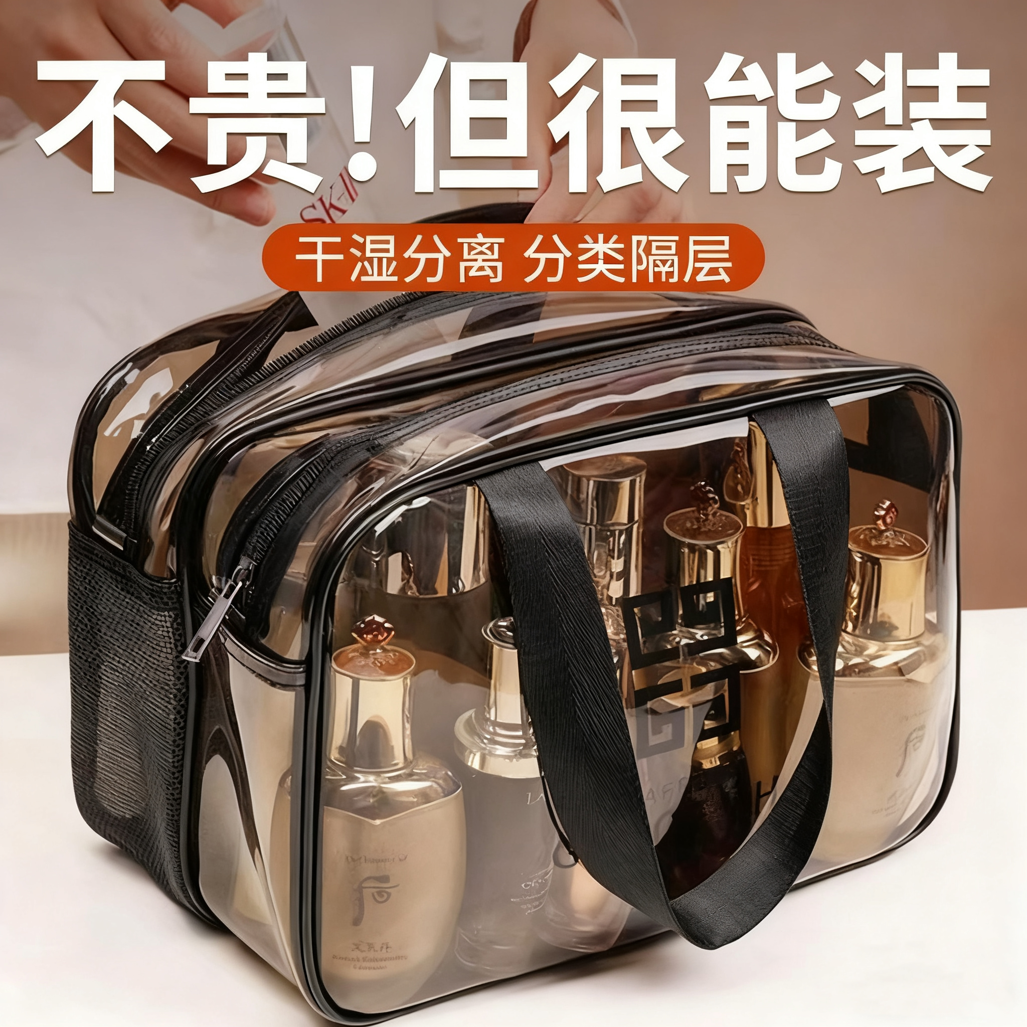 干湿分离洗漱包双层便携旅游透明防水健身游泳洗澡化妆包收纳袋女