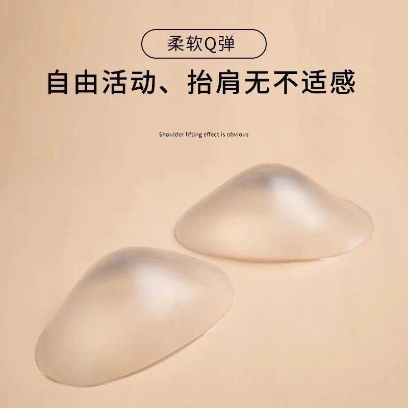 隐形自粘硅胶直角肩垫加厚通用