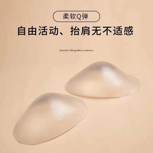 隐形自粘硅胶直角肩垫加厚通用