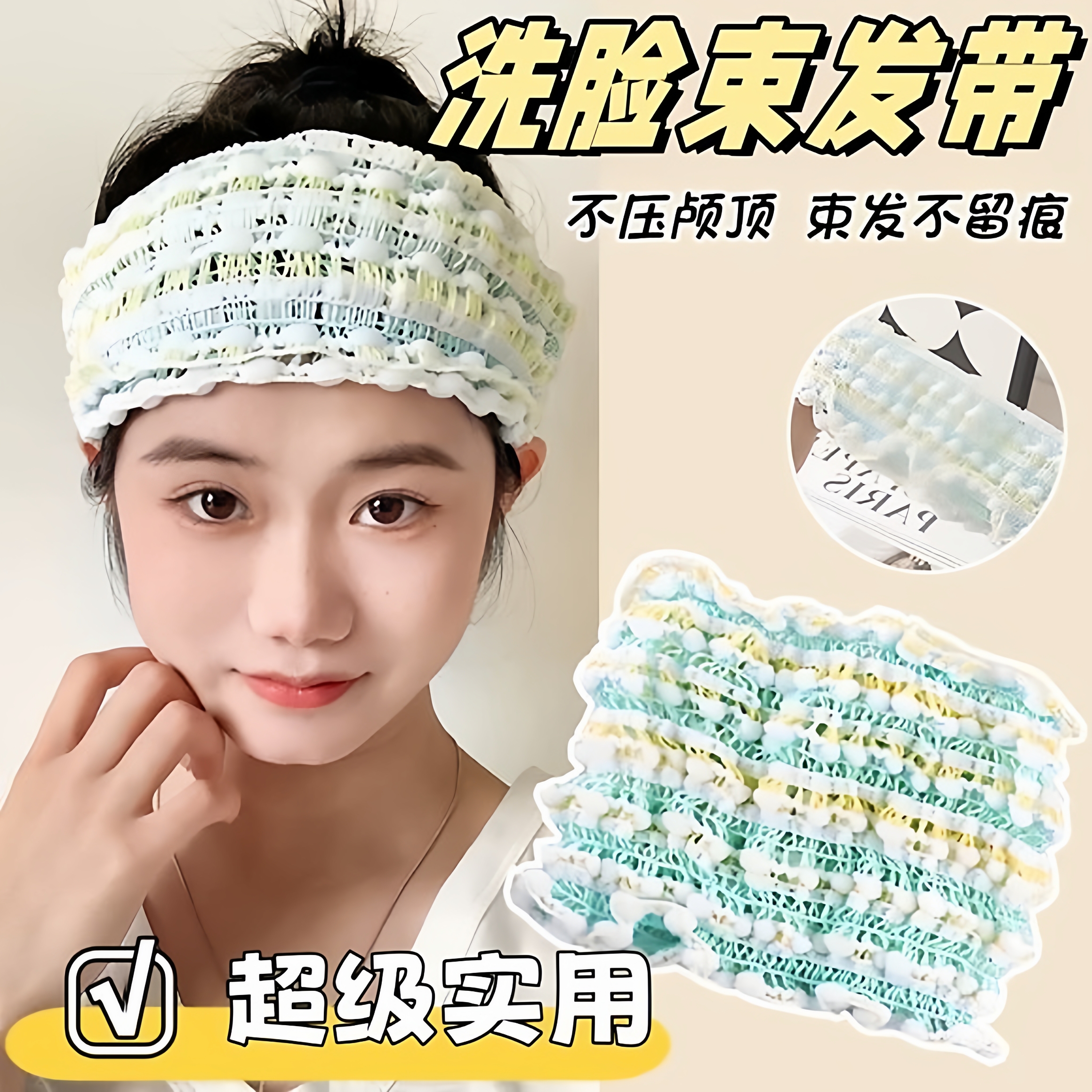 束发带女洗脸专用敷面膜宽边发箍高级感防滑头箍网红新款洗漱发带