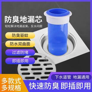 地漏防臭器内芯卫生间下水道堵口防返臭防反味神器硅胶地漏盖防臭
