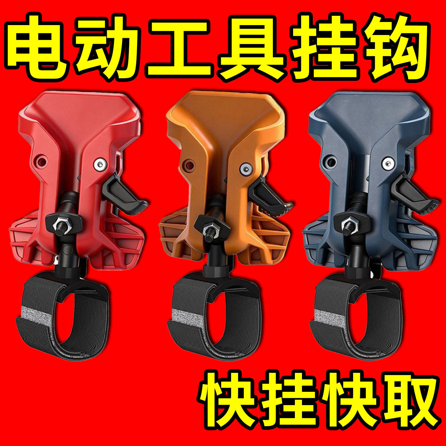升级防滑自锁工具快挂腰带