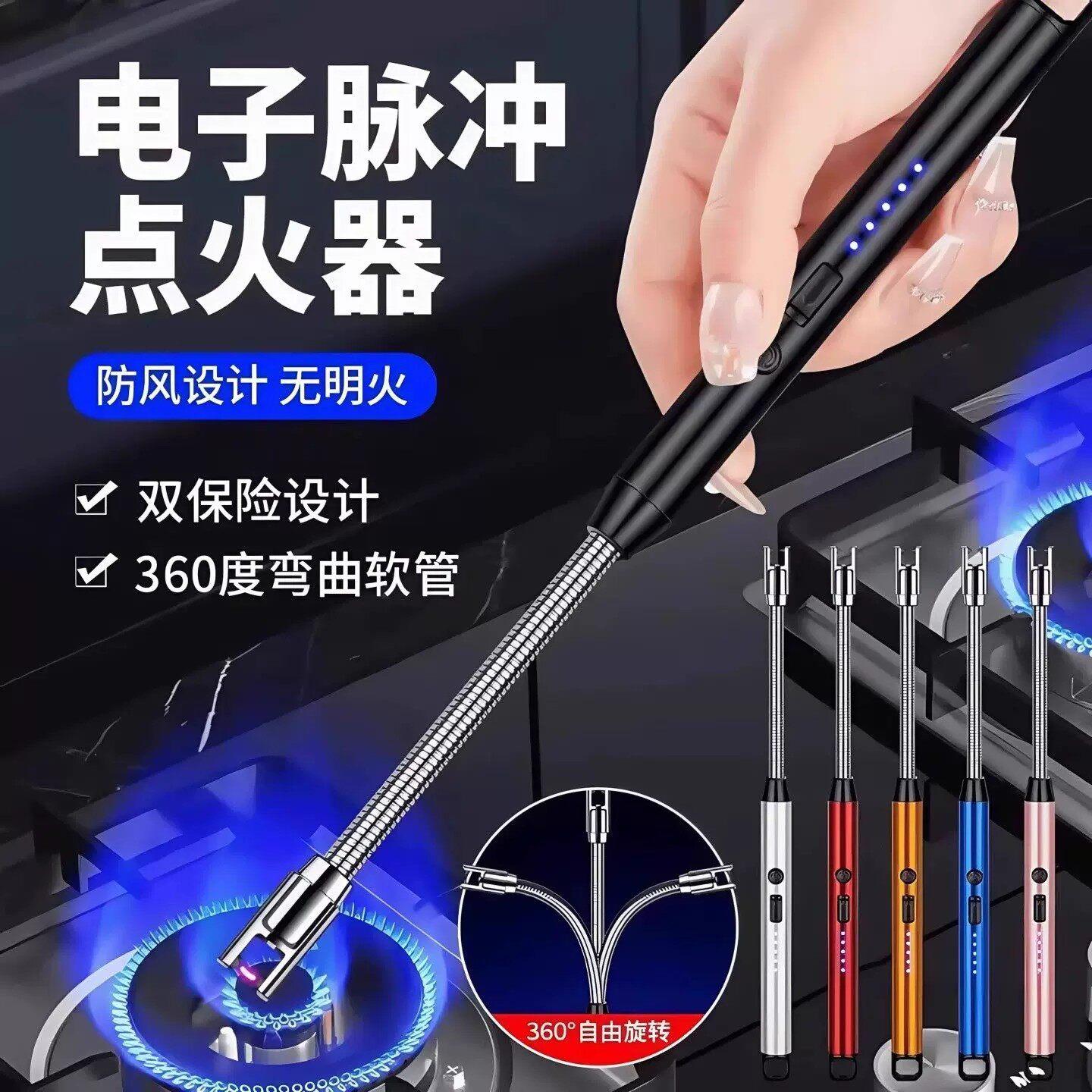 瓦斯灶脉冲点火器充电长柄